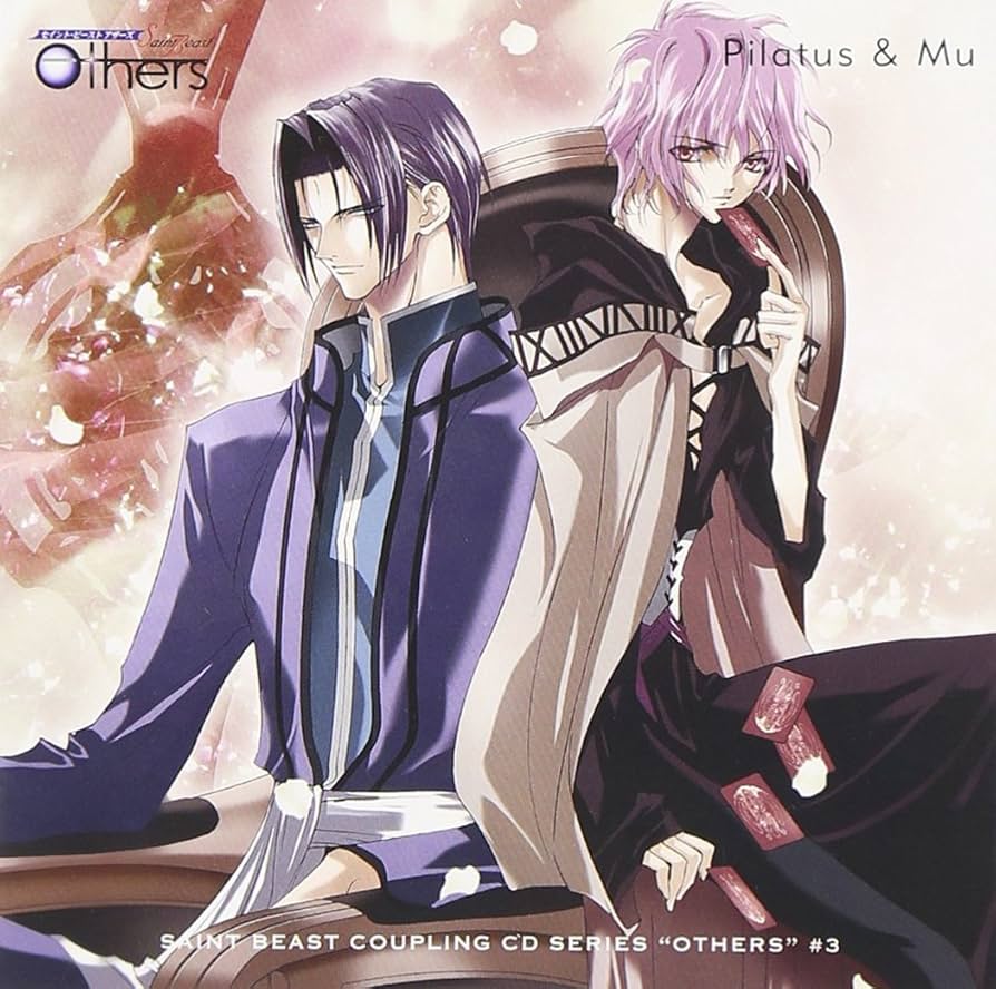 Amazon.co.jp: セイント・ビースト外伝「Others~もうひとつの扉